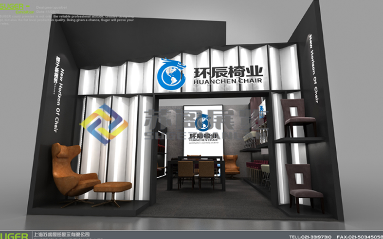 上海家具展—環(huán)辰椅業(yè)展臺設(shè)計(jì)