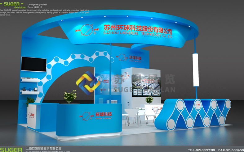 上海電機展—蘇州環(huán)球展臺設計搭建